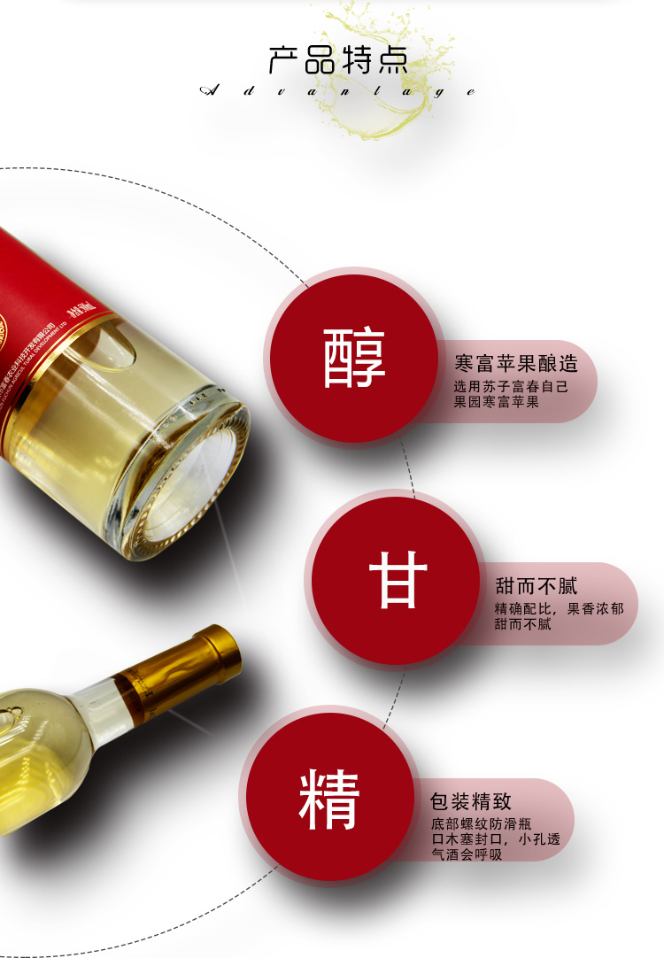 蘋果酒_02.jpg