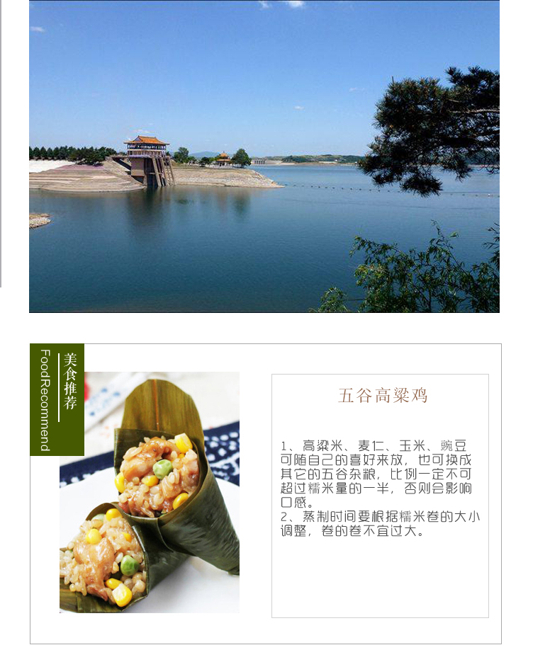 高粱米詳情頁_09.jpg