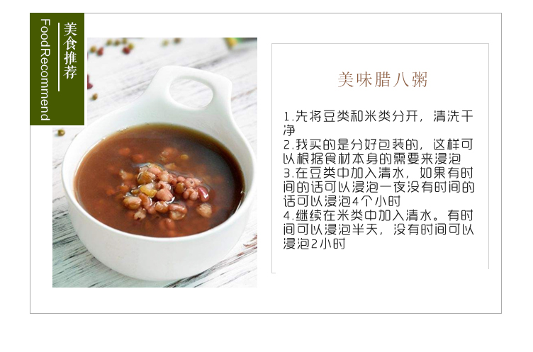 高粱米詳情頁_10.jpg