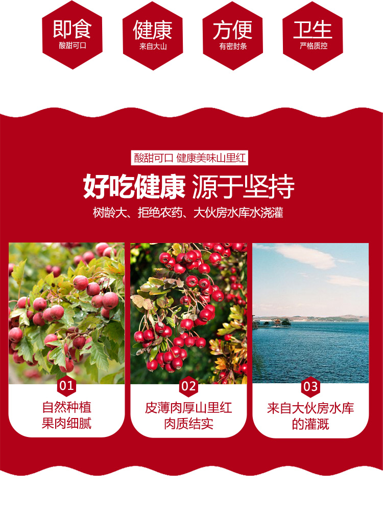 山里紅漢堡詳情頁_03.jpg