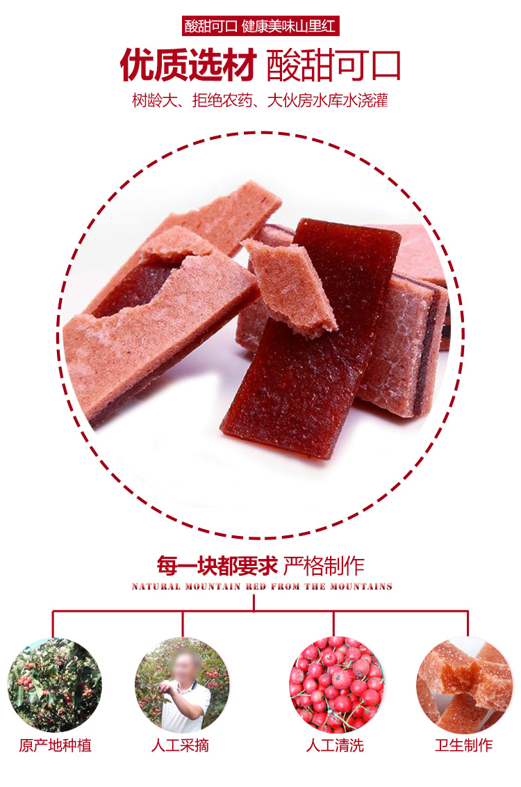 山里紅漢堡詳情頁_04.jpg