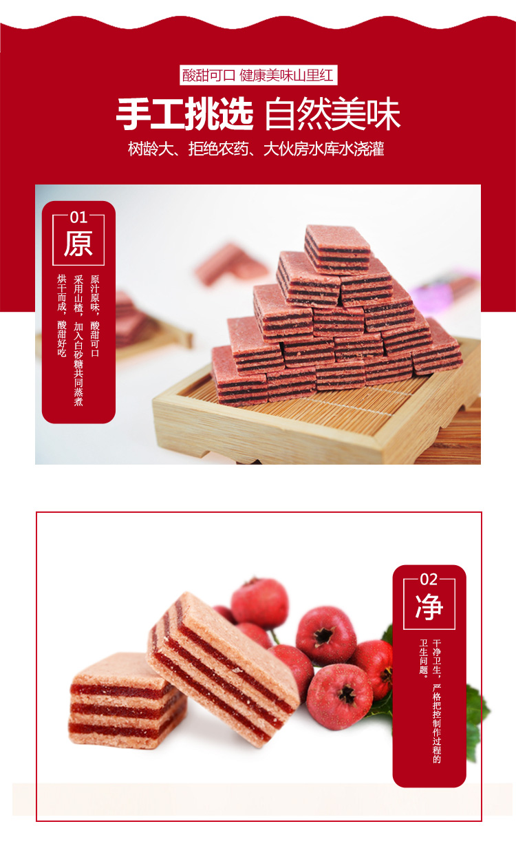 山里紅漢堡詳情頁_05.jpg