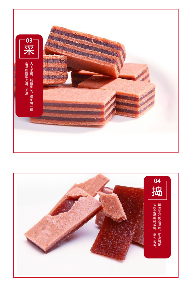 山里紅漢堡詳情頁_06.jpg