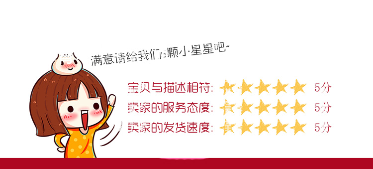山里紅球詳情頁_10.jpg