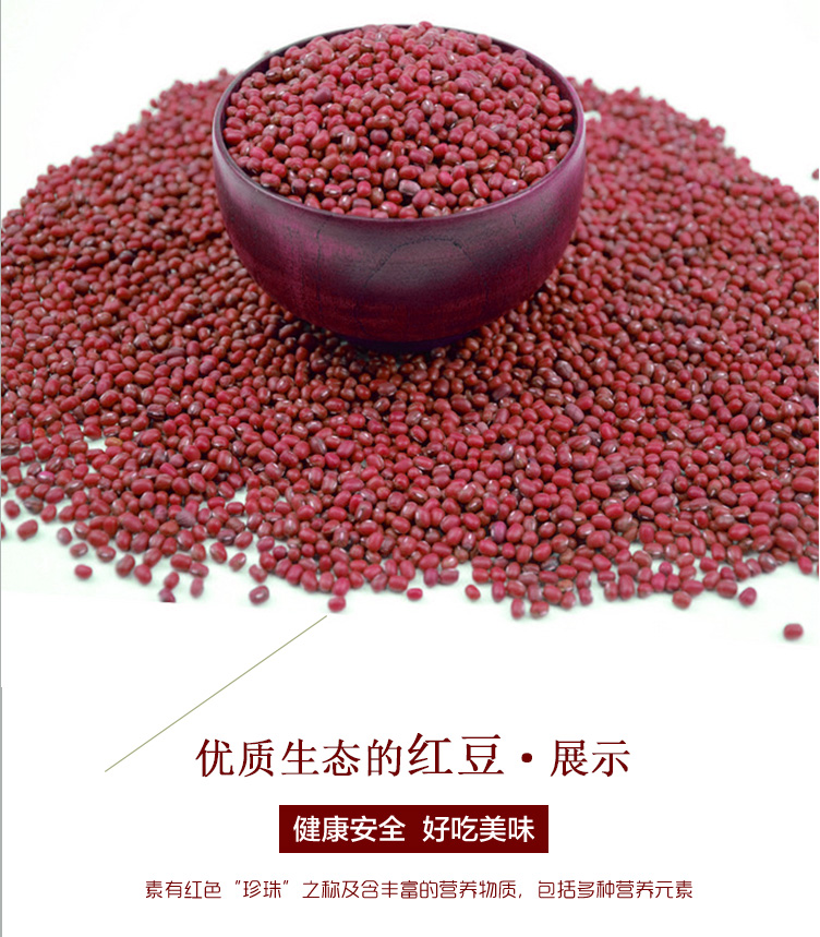 紅豆詳情頁_03.jpg