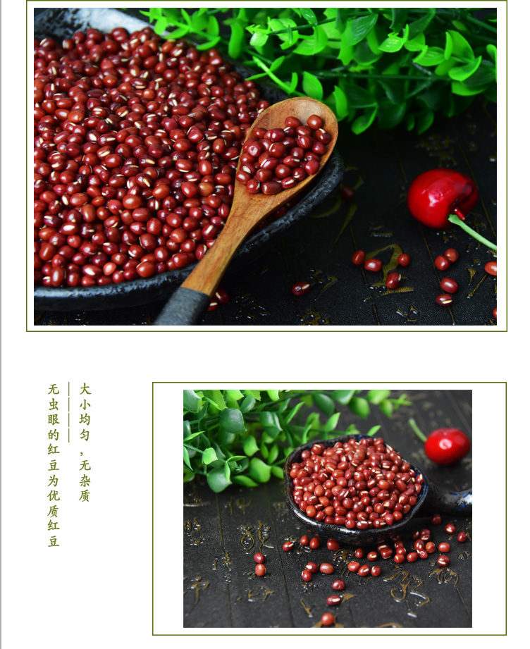 紅豆詳情頁_04.jpg