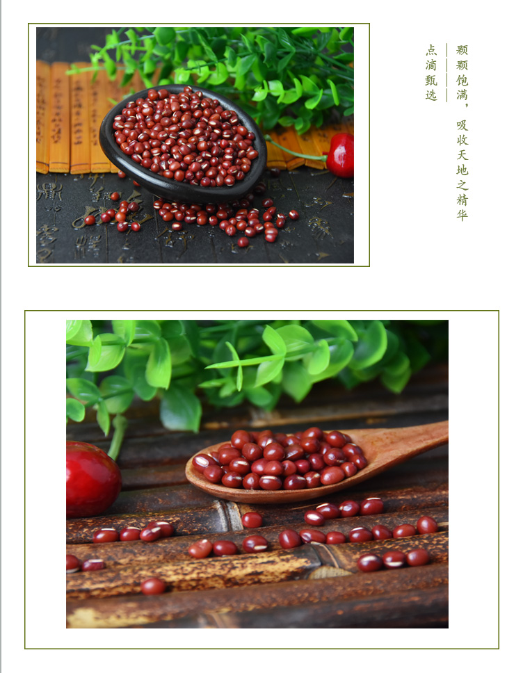 紅豆詳情頁_05.jpg