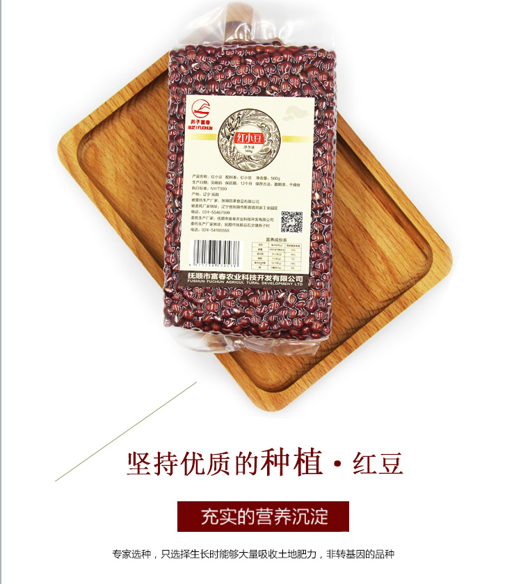 紅豆詳情頁_07.jpg