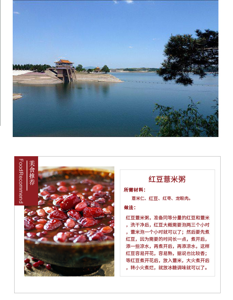 紅豆詳情頁_09.jpg
